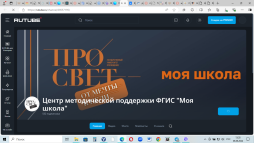 Видеоролики о платформе и ее возможностях, размещенные на канале Rutube Центра методической поддержки https://rutube.ru/channel/28557195/